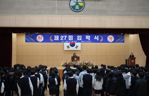 2026학년도 제27회 입학식 행사 사진