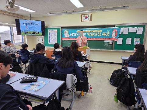 2026학년도 융합인재반 학습코칭 특강