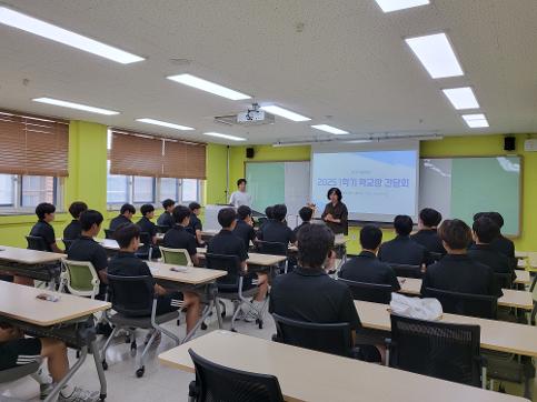 2025학년도 1학기 학교장 간담회 실시