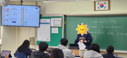 [관내 공개 수업] 하이러닝 플랫폼 활용 영어과 탐구 수업